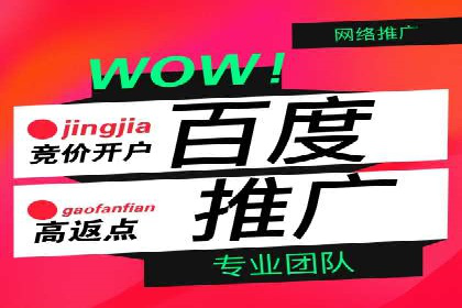 竞价推广开户多少钱？看行业领先企业的策略